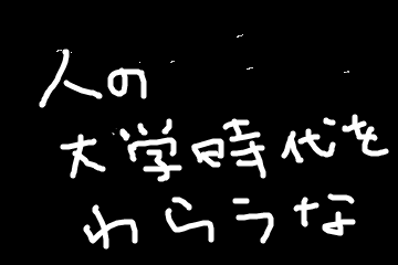 f:id:nkgw_manami:20170906162833p:plain