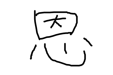 f:id:nkgw_manami:20170908052912p:plain
