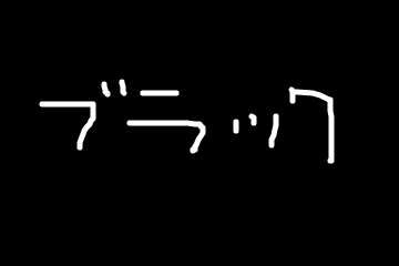 f:id:nkgw_manami:20170908132446p:plain
