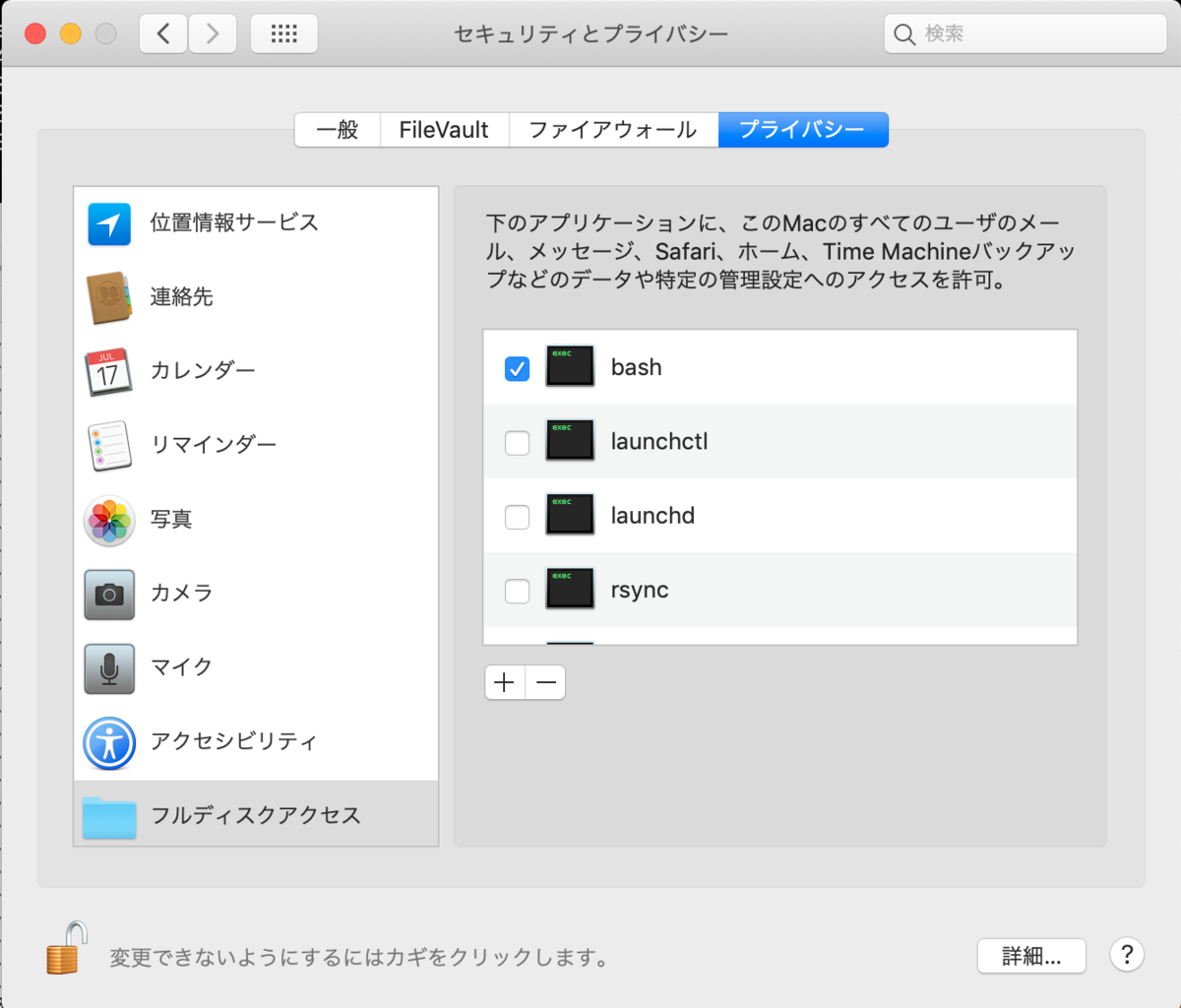 Mac Ubuntuのlaunchd及びrsyncに関するエラーについて 猫の手なら貸せる