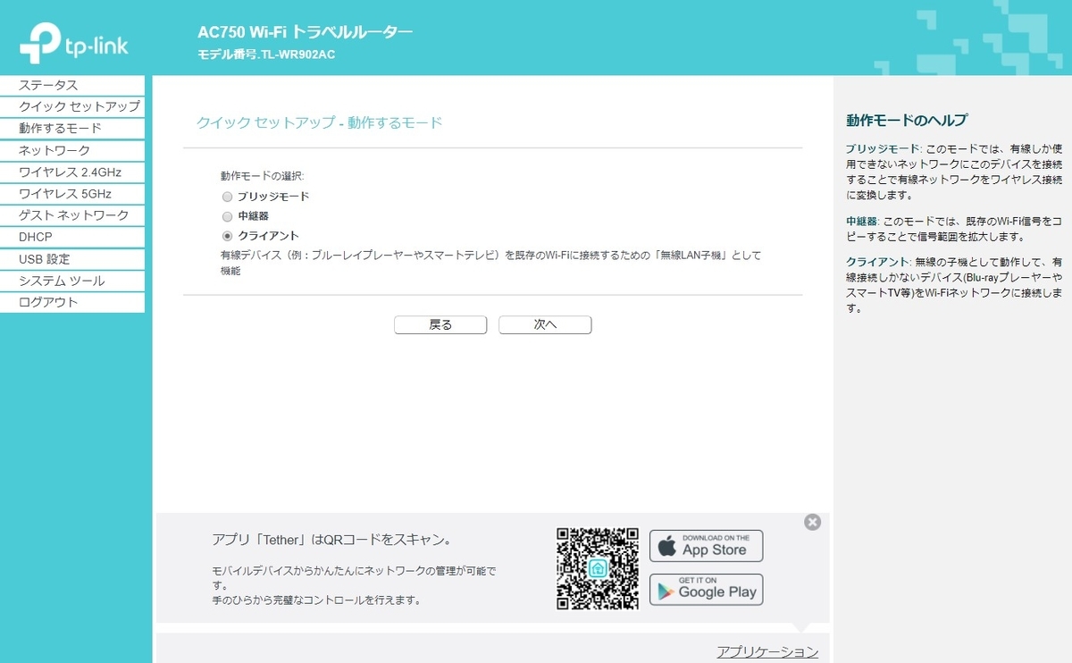 ラズパイ4の無線LAN伝送速度を改善したかった - 猫の手なら貸せる