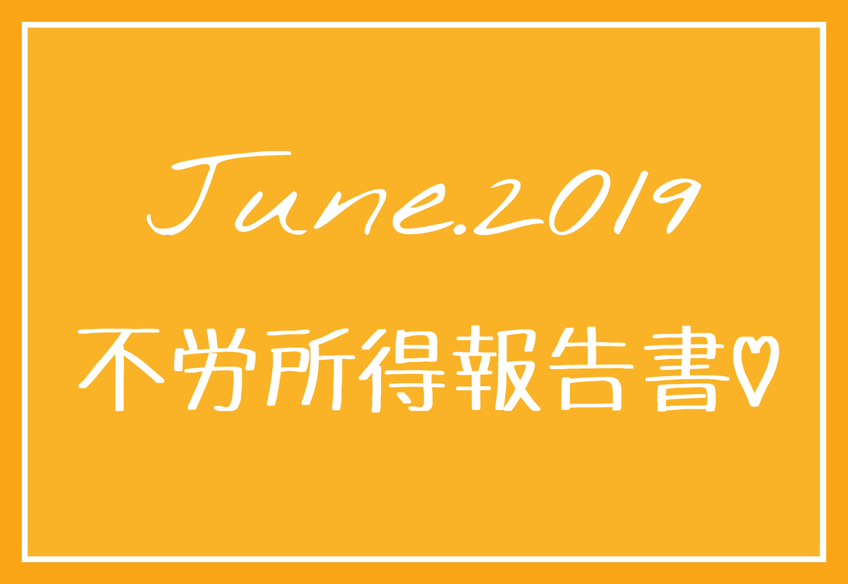 f:id:nkmsm:20190701081938j:plain