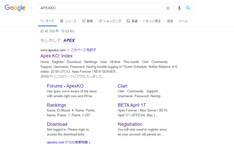 Apex Ko はじめ方 たまごのナイトオンライン