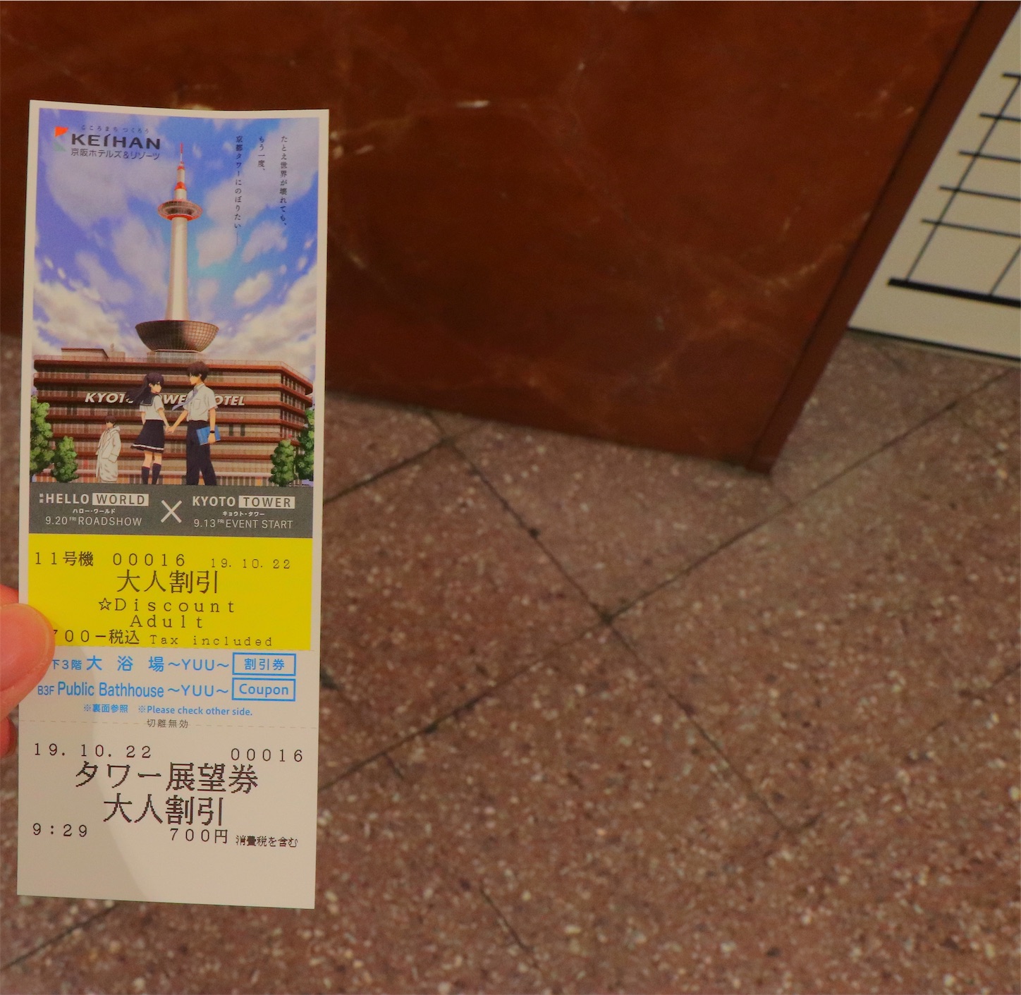 京都タワー展望台観賞レビュー 料金やおすすめの館内施設を紹介 なかのん気まぐれ旅