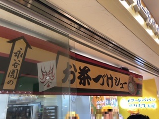 店舗