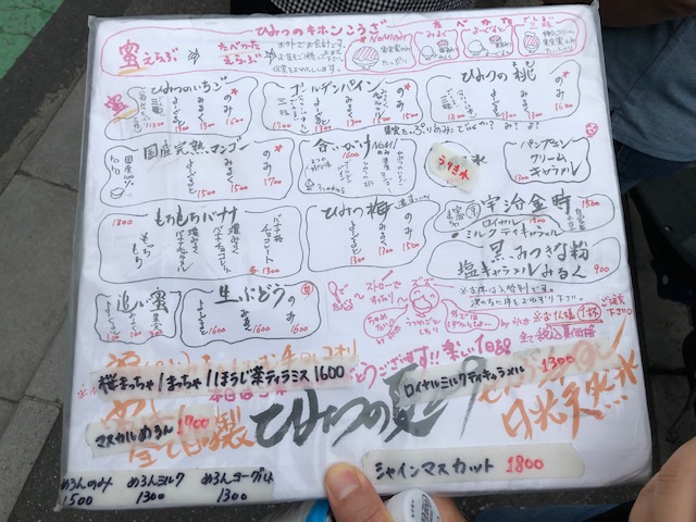 ひみつ堂 メニュー