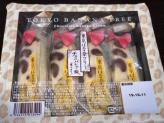 東京ばな奈ツリー チョコバナナ味2