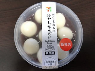 ひとくち白玉の冷やしぜんざい ひとくち白玉の冷やしぜんざい