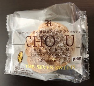 セブンイレブンのシュークリーム「シュー・ア・ラ・クレーム」は香ばし