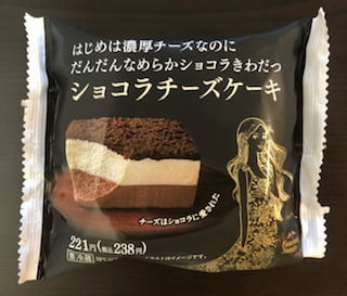 ショコラチーズケーキ
