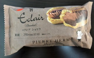 ピエール・エルメ シグネチャー エクレア ショコラ ピエール・エルメ シグネチャー エクレア ショコラ