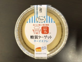 糖質ターゲット チーズスフレ 糖質ターゲット チーズスフレ