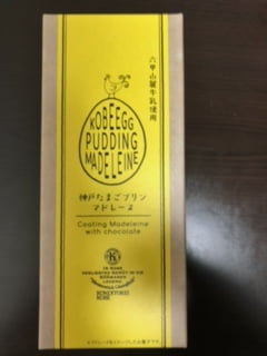 神戸たまごプリンマドレーヌ2
