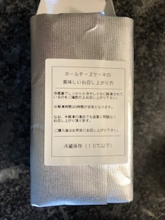 発酵バタースフレ2