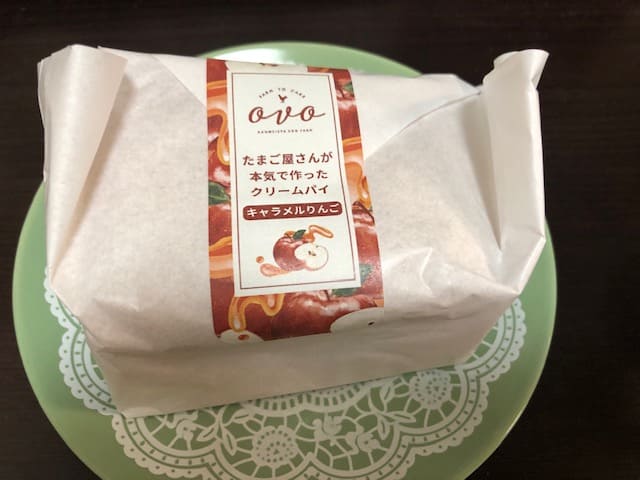 たまご屋さんが本気で作ったクリームパイ キャラメルりんご
