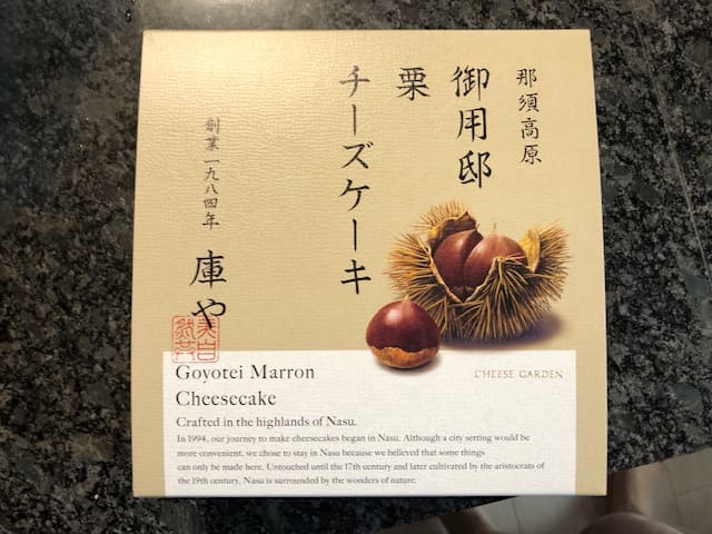 御用邸栗チーズケーキ2