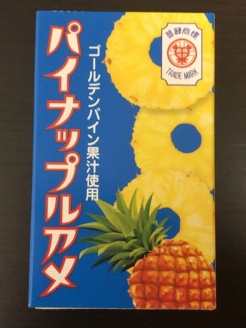 パイナップルアメ2