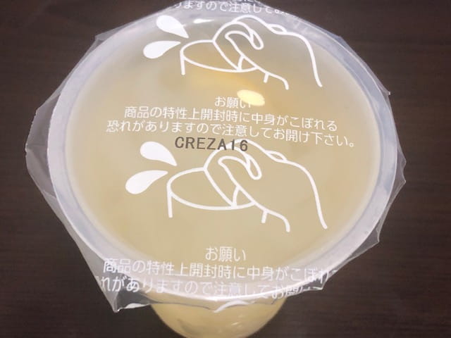 フルーツくずきり　瀬戸内レモン3