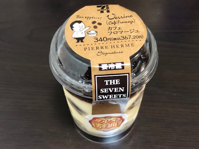 カフェフロマージュ カフェフロマージュ