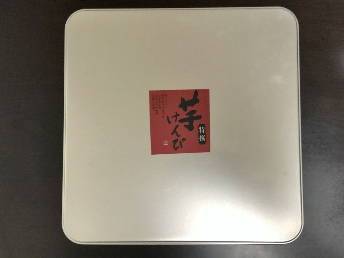 缶入り特選芋けんぴ(芋屋金次郎)2 缶入り特選芋けんぴ(芋屋金次郎)2