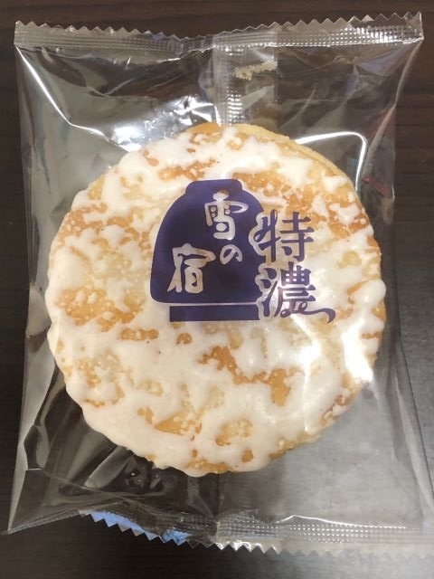 特濃 雪の宿2 特濃 雪の宿2