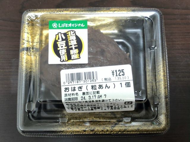 おはぎ(粒あん)(ライフ)2 おはぎ(粒あん)(ライフ)2