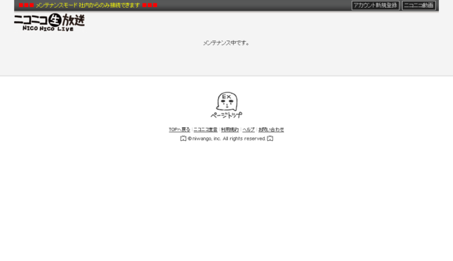 ニコニコ生放送