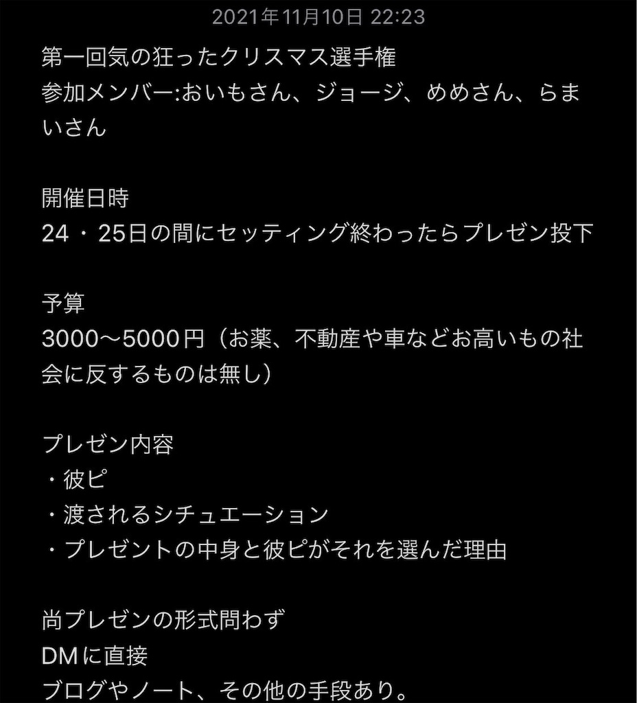 f:id:nkrnksk:20211225151015j:image