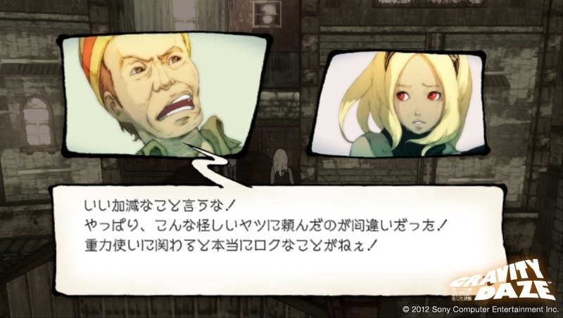 Gravity Daze 積みゲー崩しと備忘録のようなもの