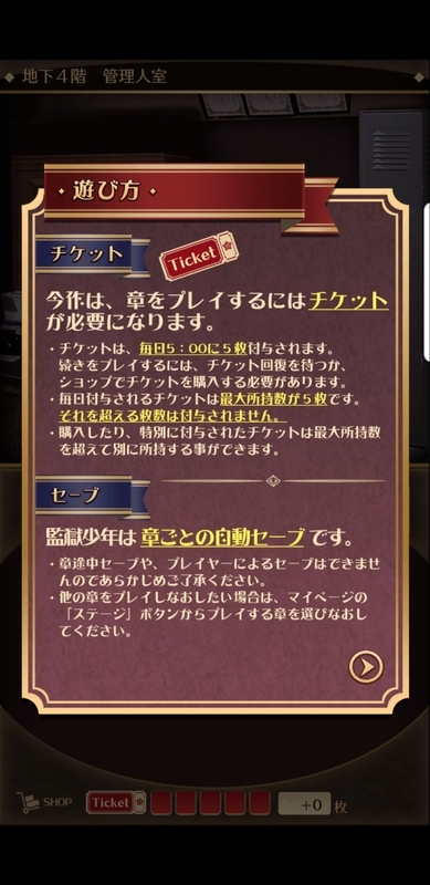 監獄少年 積みゲー崩しと備忘録のようなもの 監獄少年 積みゲー崩しと備忘録のようなもの