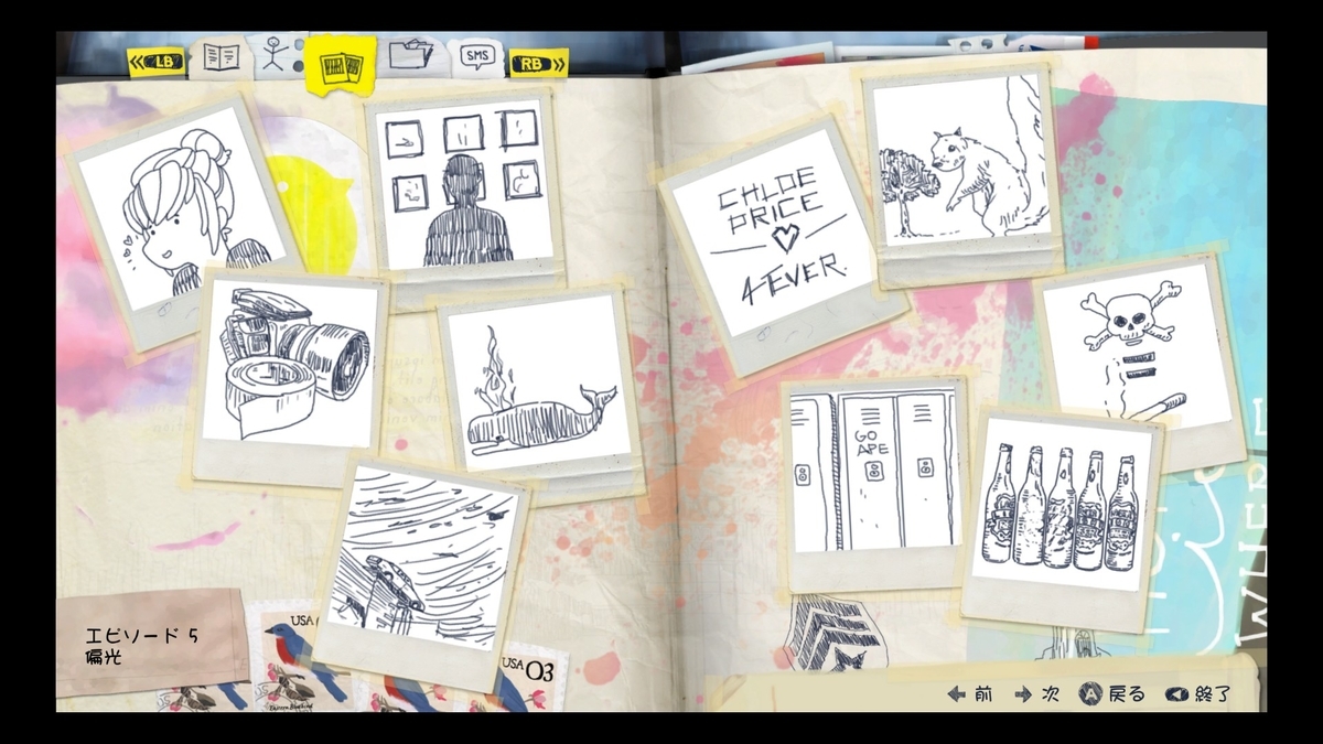 Life Is Strange ライフ イズ ストレンジ 感想後編 積みゲー崩しと備忘録のようなもの