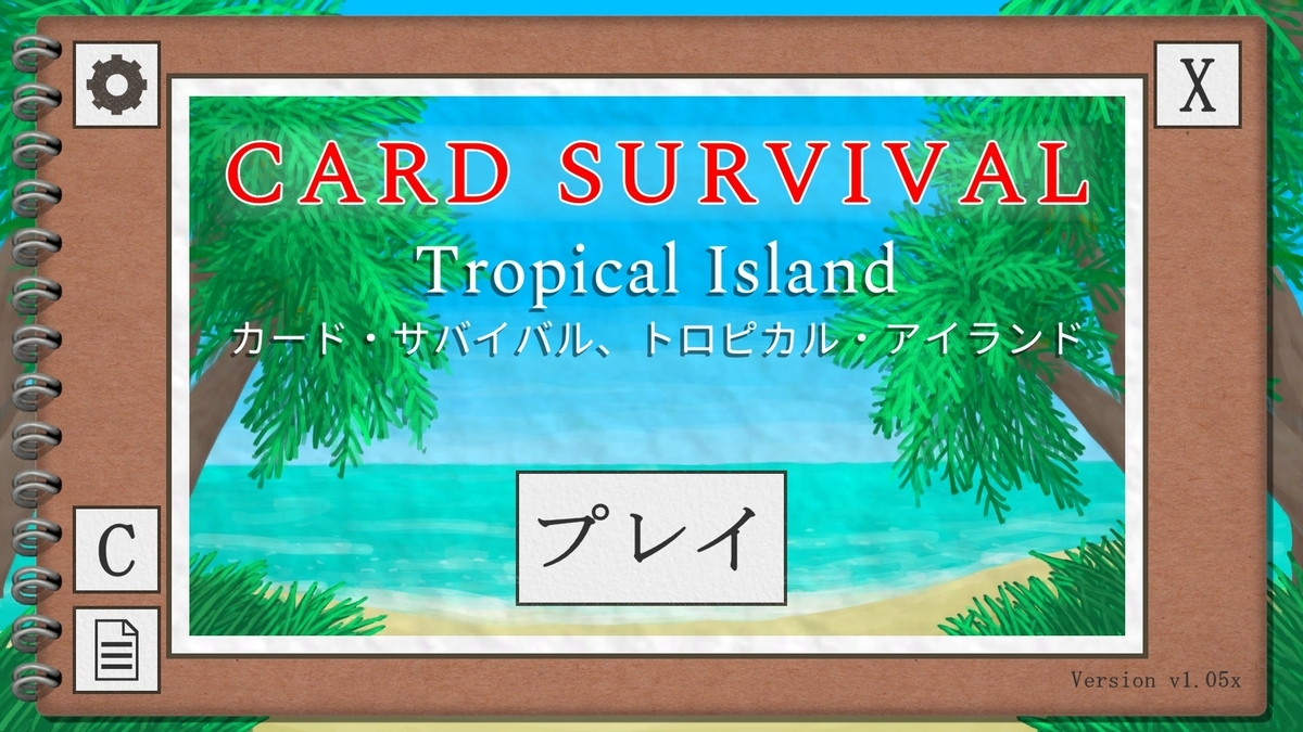 Card Survival: Tropical Island - 積みゲー崩しと備忘録のようなもの