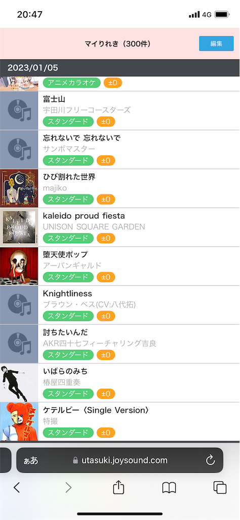 f:id:nkt1056:20230107201404p:image f:id:nkt1056:20230107201404p:image