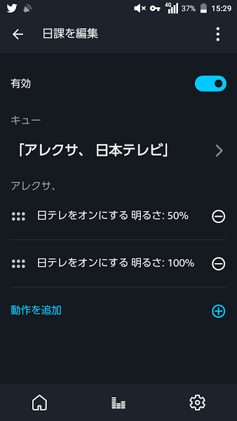 チャンネルごとのルーチン登録