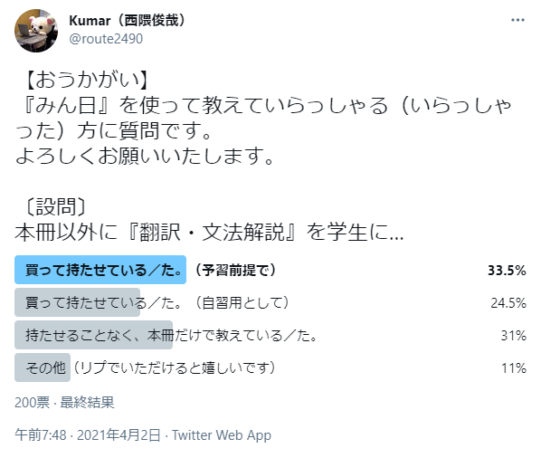 過則勿憚改 くまーるブログ