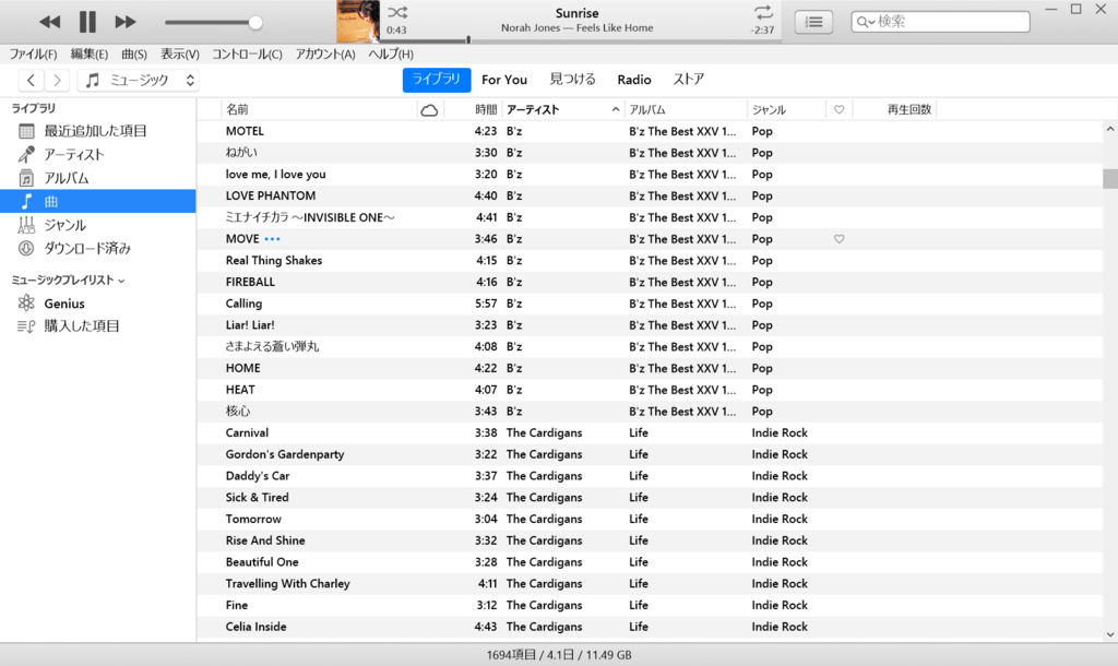 デジタル断捨離 Pcを圧迫する 聞いていないitunesの楽曲データを減らす Kochi 身軽に過ごす