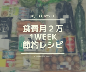f:id:nlifestyle:20190409194639p:plain f:id:nlifestyle:20190409194639p:plain