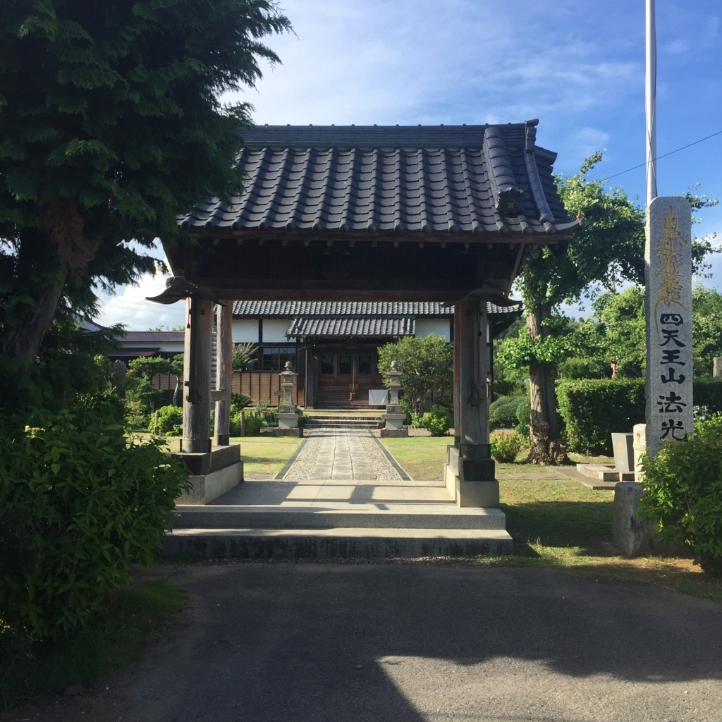 千葉県市原市　四天王山　法光寺