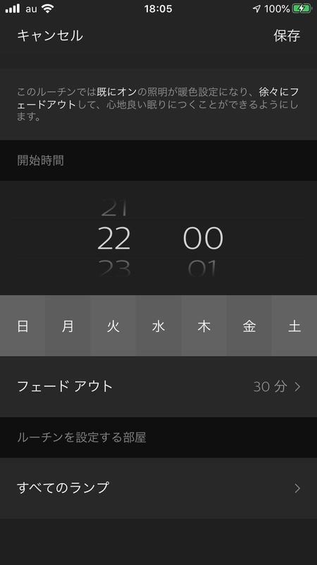 PHILIPSのアプリ画像
