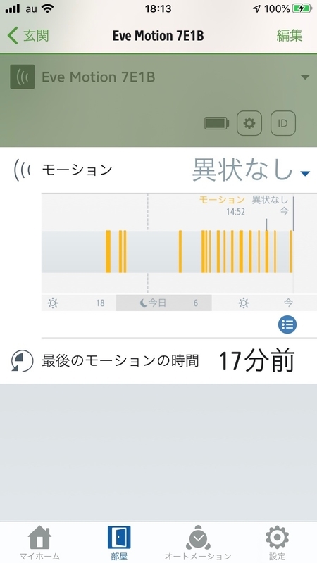 Eve Motionのアプリ画像