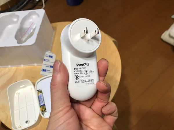 スマートドアベル