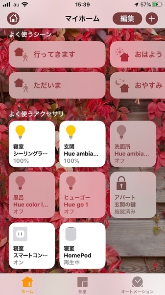 iPhoneのhomekidアプリ画像