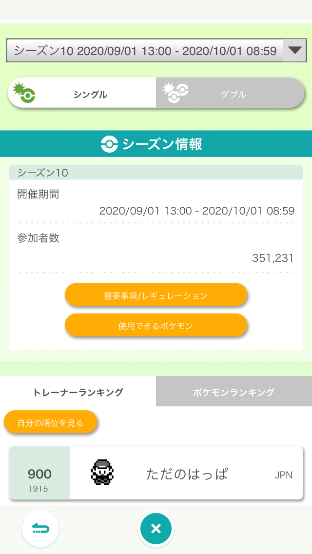 f:id:nm_happa8649422:20201001213302p:plain