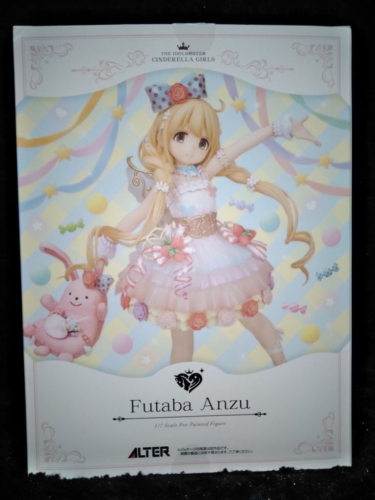 アルター 双葉杏 なまけものフェアリーver. フィギュアレビュー - 美