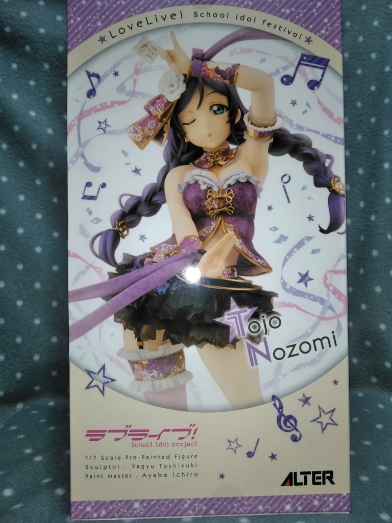 アルター 東條希 チャイナドレス編 フィギュアレビュー - 美少女