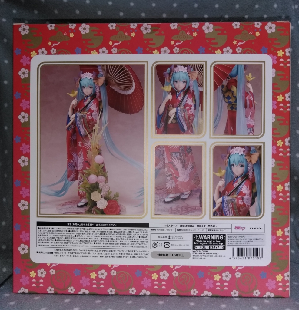 ストロンガー 初音ミク ~花色衣~ 1/8フィギュア レビュー - 美少女