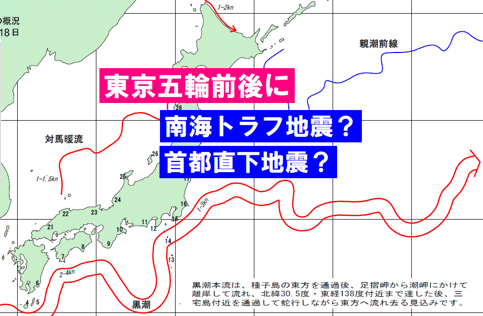 南海 トラフ 地震 東京 トラフ 地震 東京 南海