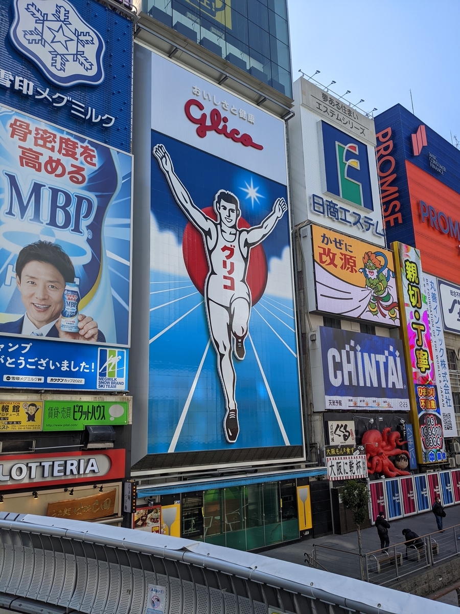 ホテル日航大阪とは 人気 最新記事を集めました はてな