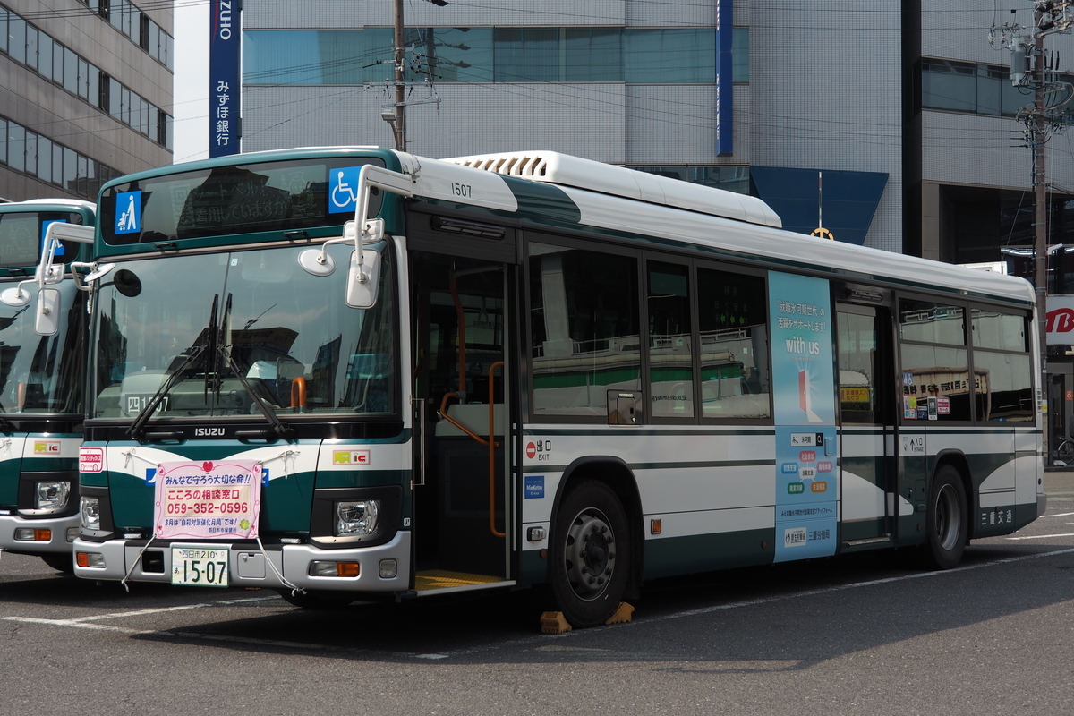 三重交通_1507号車