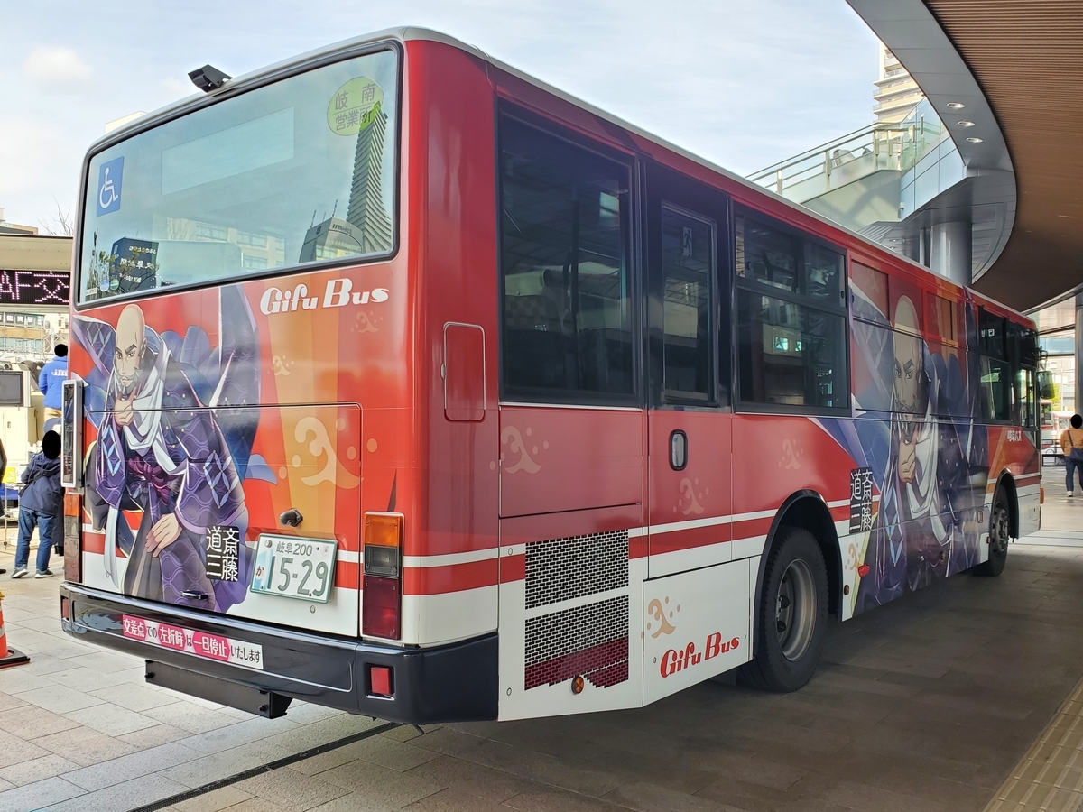 岐阜バス_1529号車